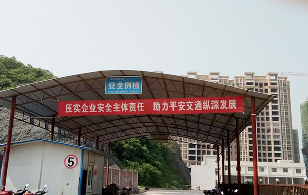 郴汽集團(tuán)永興分公司，全面?zhèn)鋺?zhàn)&ldquo;安全生產(chǎn)月&rdquo;&ldquo;安全生產(chǎn)萬里行&rdquo;活動