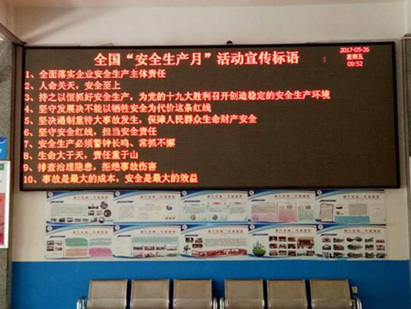 郴汽集團(tuán)永興分公司，全面?zhèn)鋺?zhàn)&ldquo;安全生產(chǎn)月&rdquo;&ldquo;安全生產(chǎn)萬里行&rdquo;活動