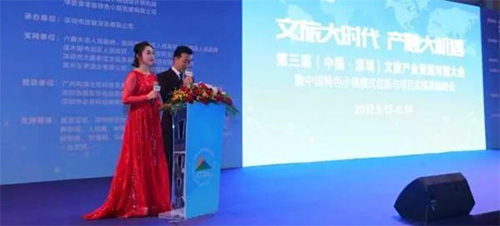 郴州被中國(guó)旅游資源整合聯(lián)盟授予&ldquo;最佳合作城市獎(jiǎng)&rdquo;