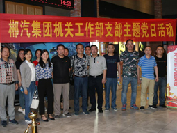 我司機(jī)關(guān)工作部支部組織觀看影片《大會師》 我司機(jī)關(guān)工作部支部組織觀看影片《大會師》