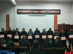 安仁:舉行全縣“安全生產(chǎn)·優(yōu)質(zhì)服務(wù)”百日競賽表彰大會 安仁:舉行全縣“安全生產(chǎn)·優(yōu)質(zhì)服務(wù)”百日競賽表彰大會