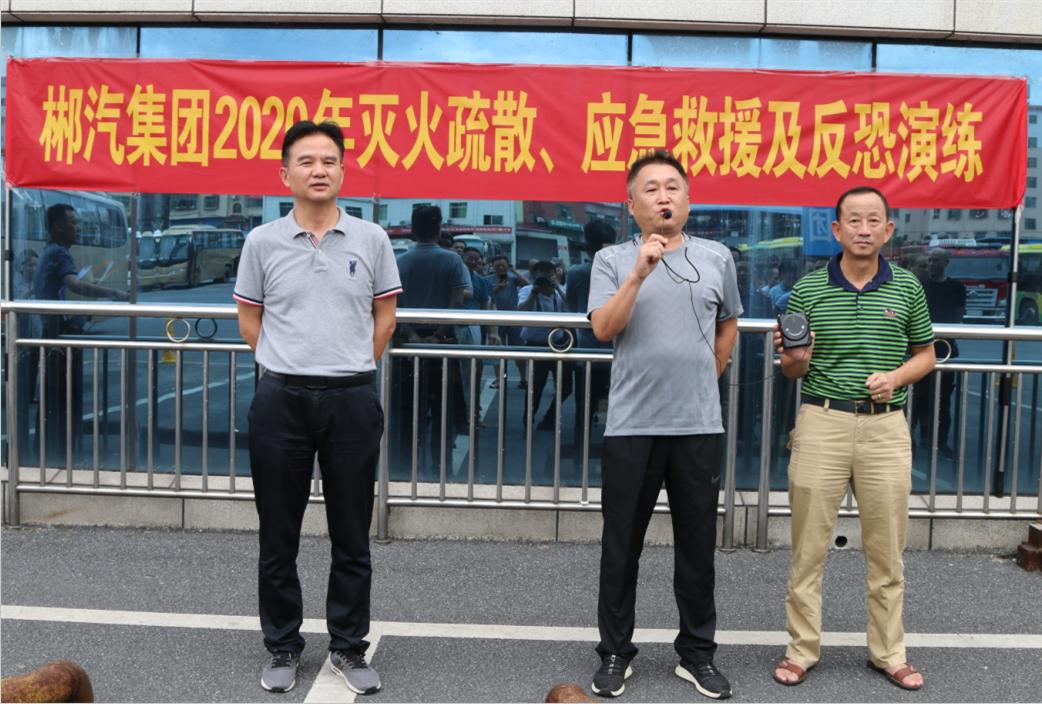 我司舉辦2020年滅火疏散、應(yīng)急救援及反恐演練