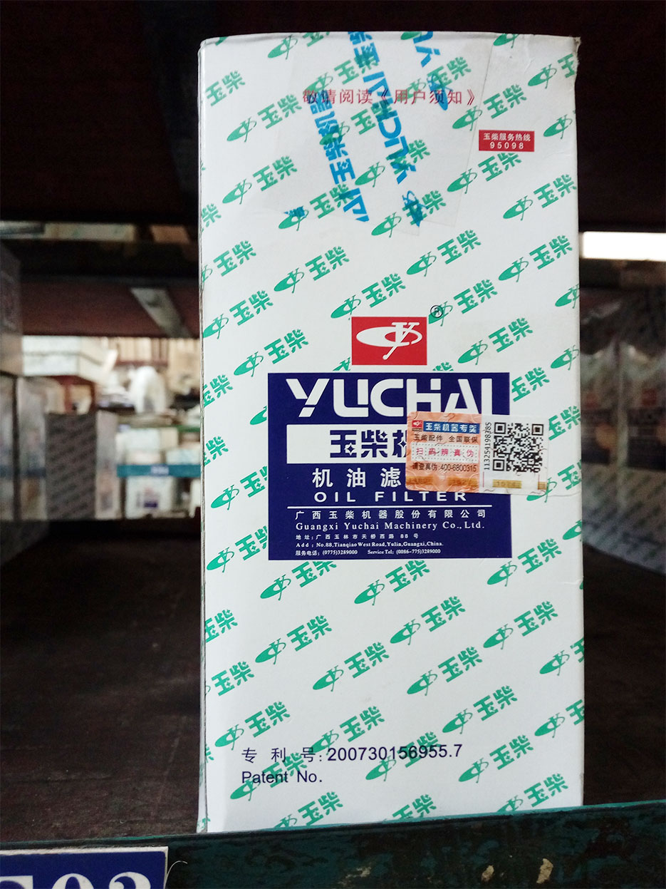 原廠玉柴機(jī)器專(zhuān)用濾芯（530-1012240）